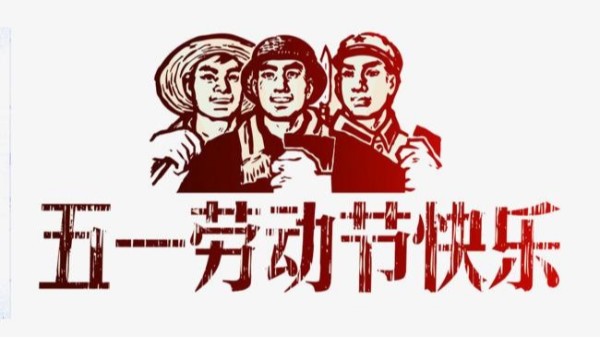 2021年青天仪表五一劳动节放假安排通知